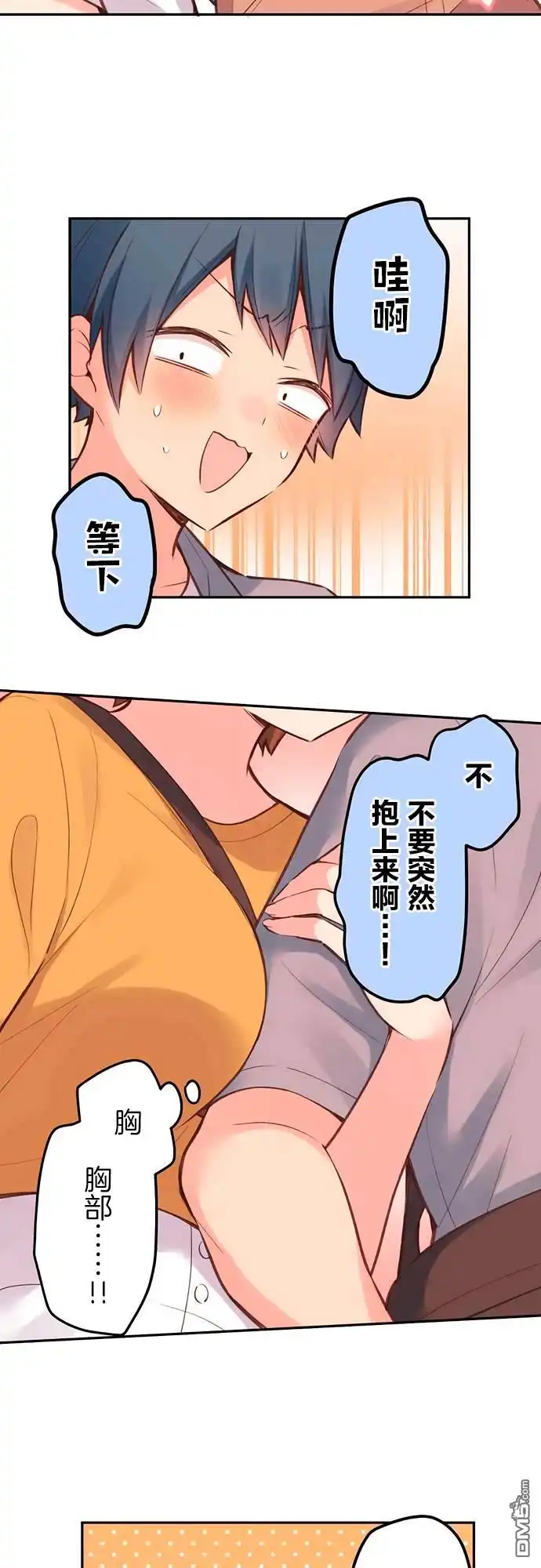 《和歌酱今天依然很腹黑》第28话 第7页