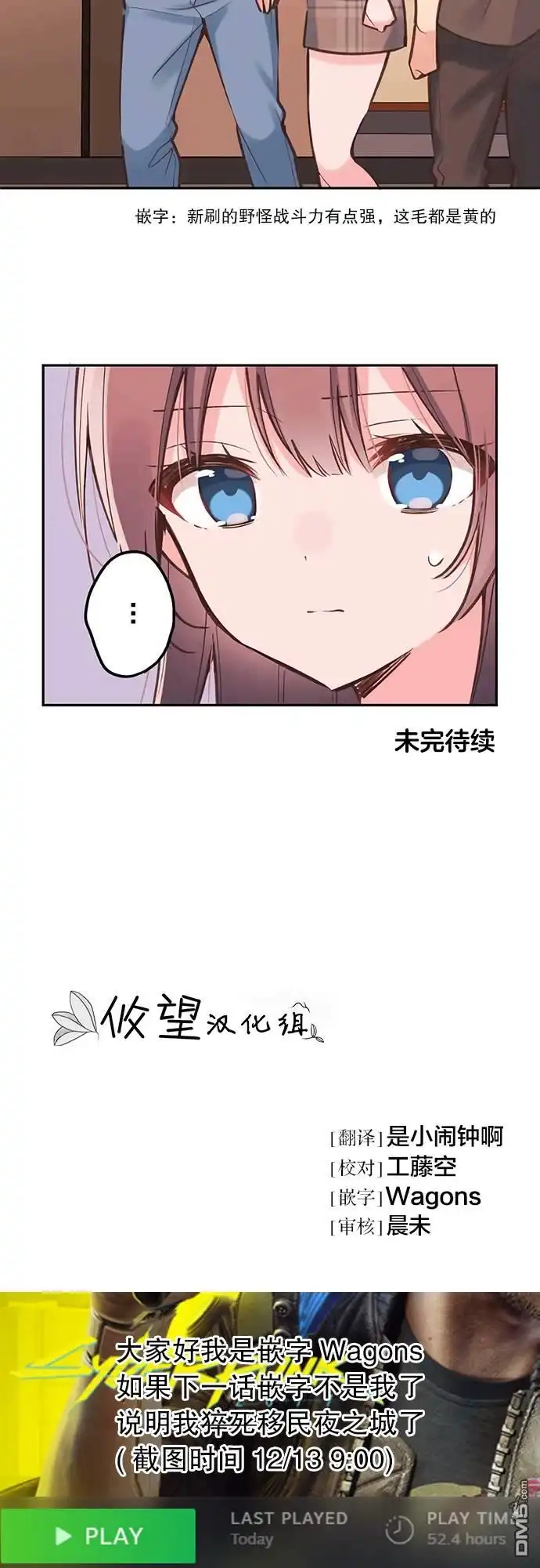 《和歌酱今天依然很腹黑》第28话 第26页