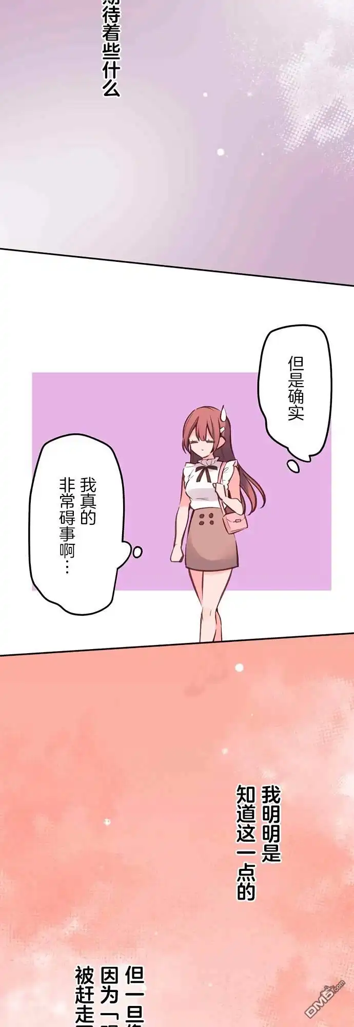 《和歌酱今天依然很腹黑》第28话 第21页