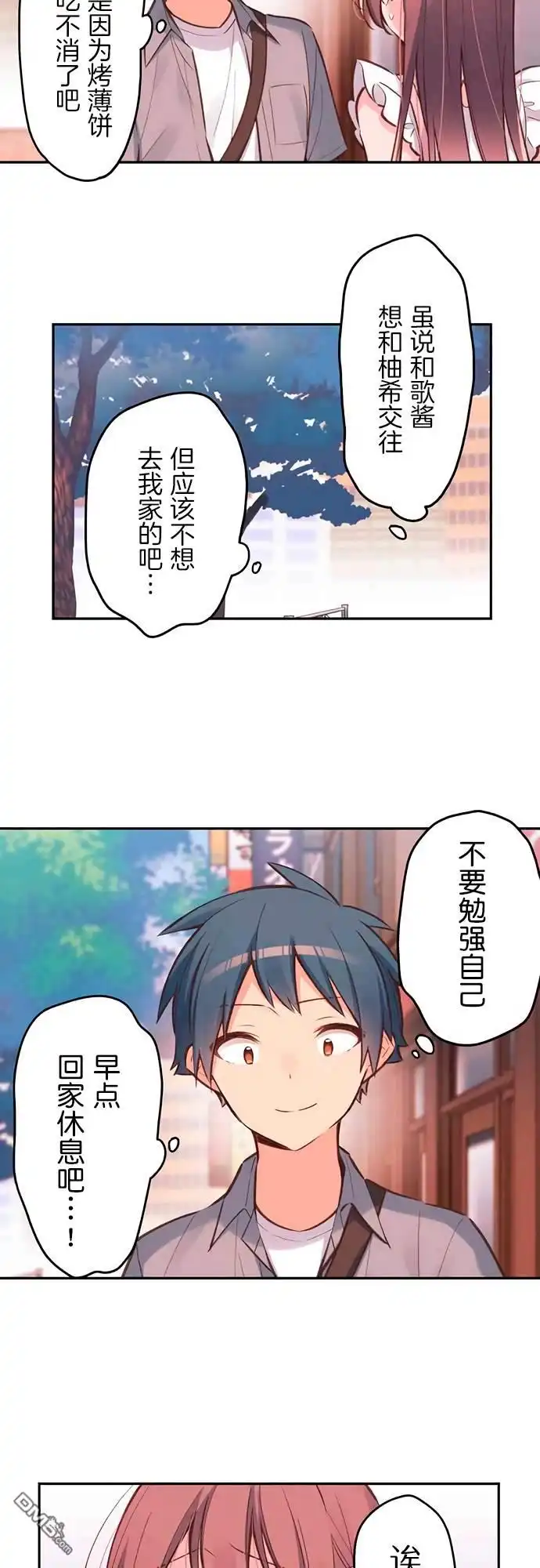 《和歌酱今天依然很腹黑》第28话 第13页