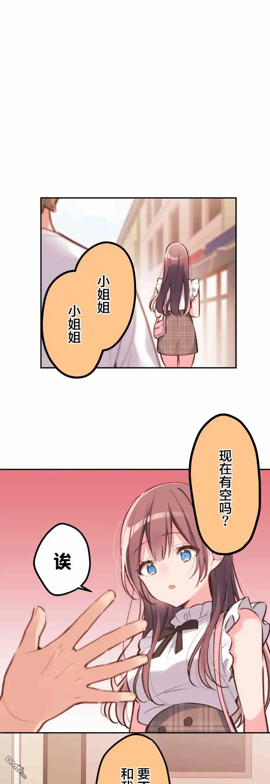 《和歌酱今天依然很腹黑》第29话 第1页