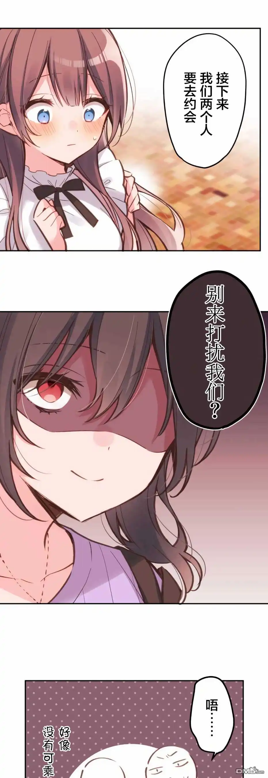 《和歌酱今天依然很腹黑》第29话 第19页