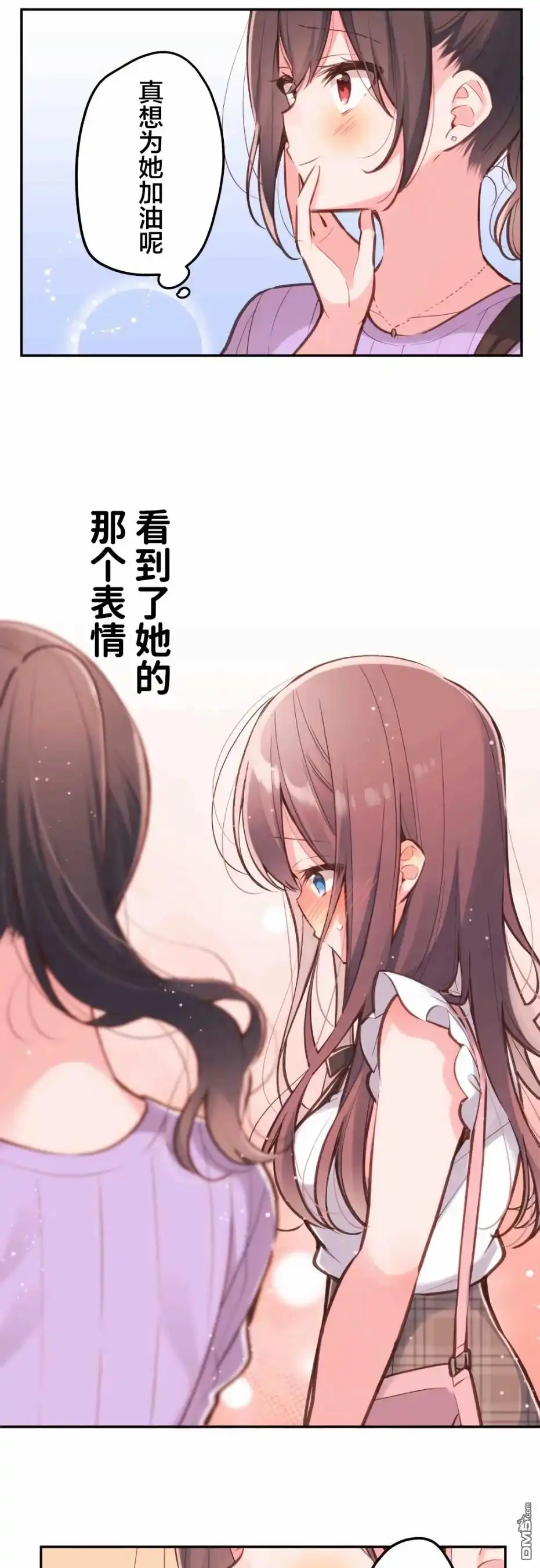 《和歌酱今天依然很腹黑》第30话 第25页