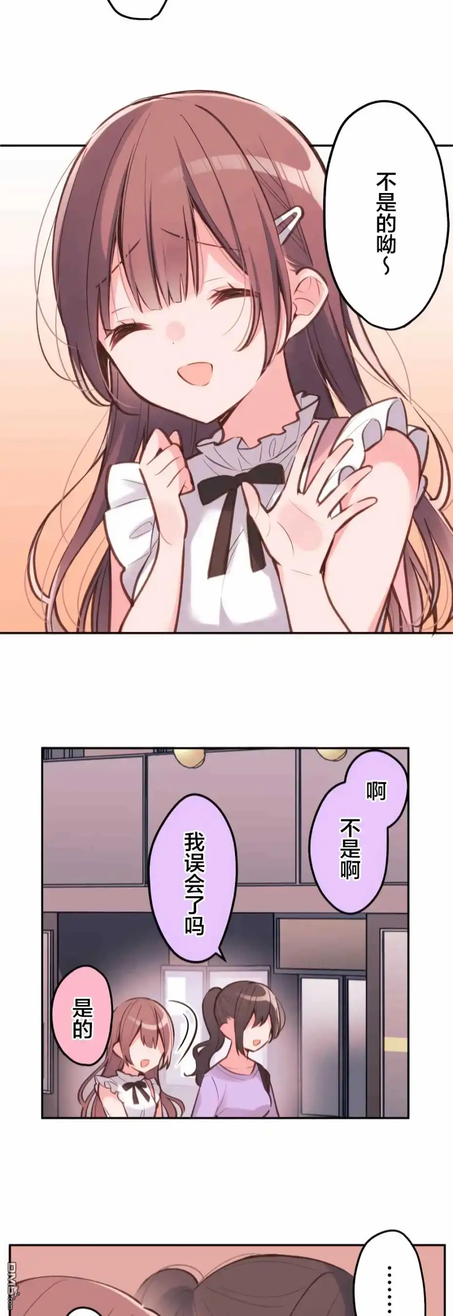 《和歌酱今天依然很腹黑》第30话 第21页