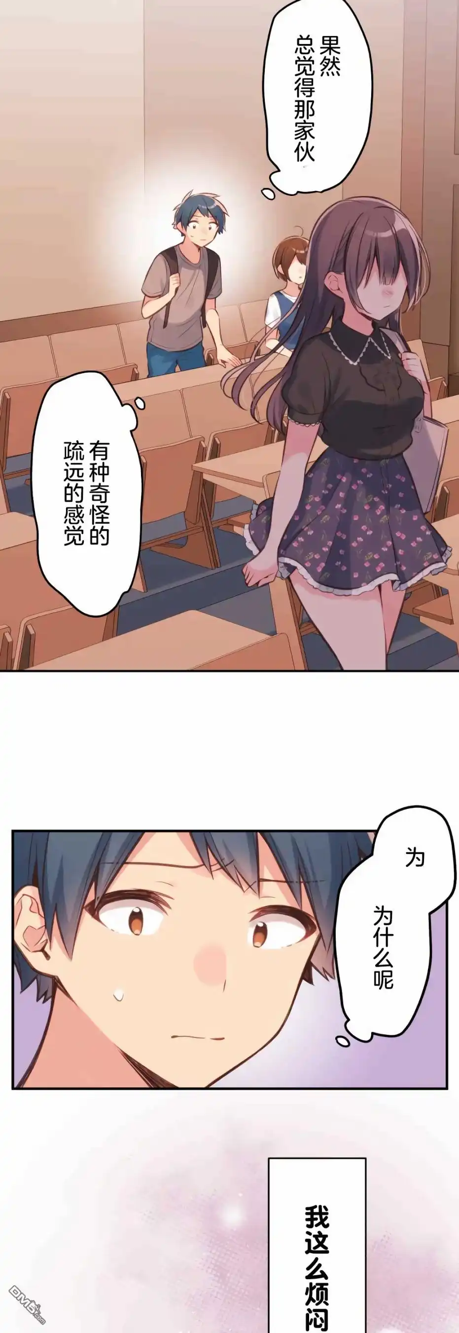 《和歌酱今天依然很腹黑》第31话 第19页