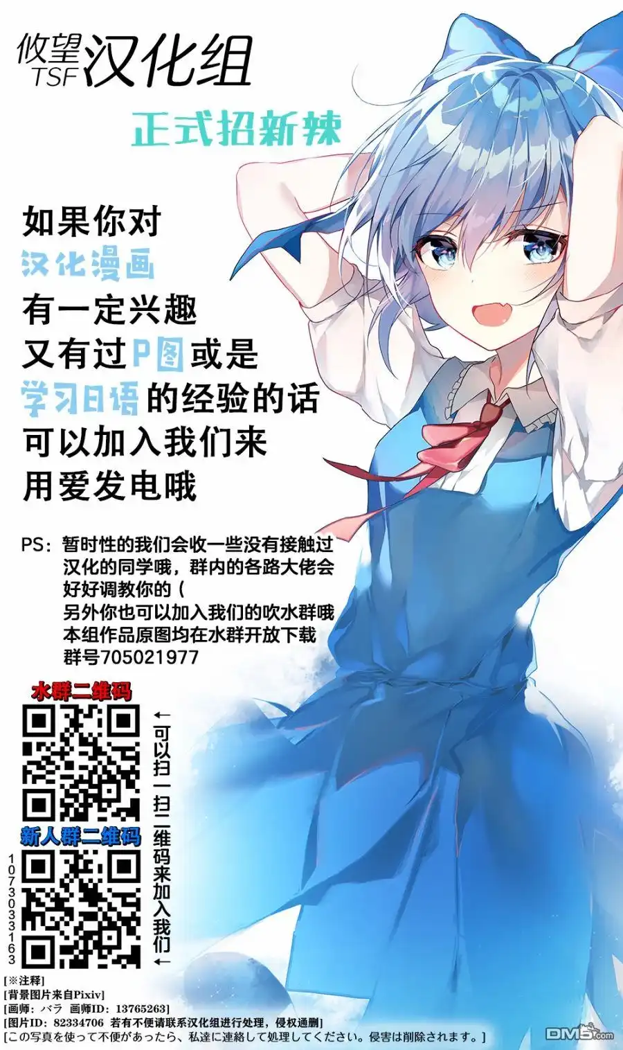 《和歌酱今天依然很腹黑》第31话 第28页
