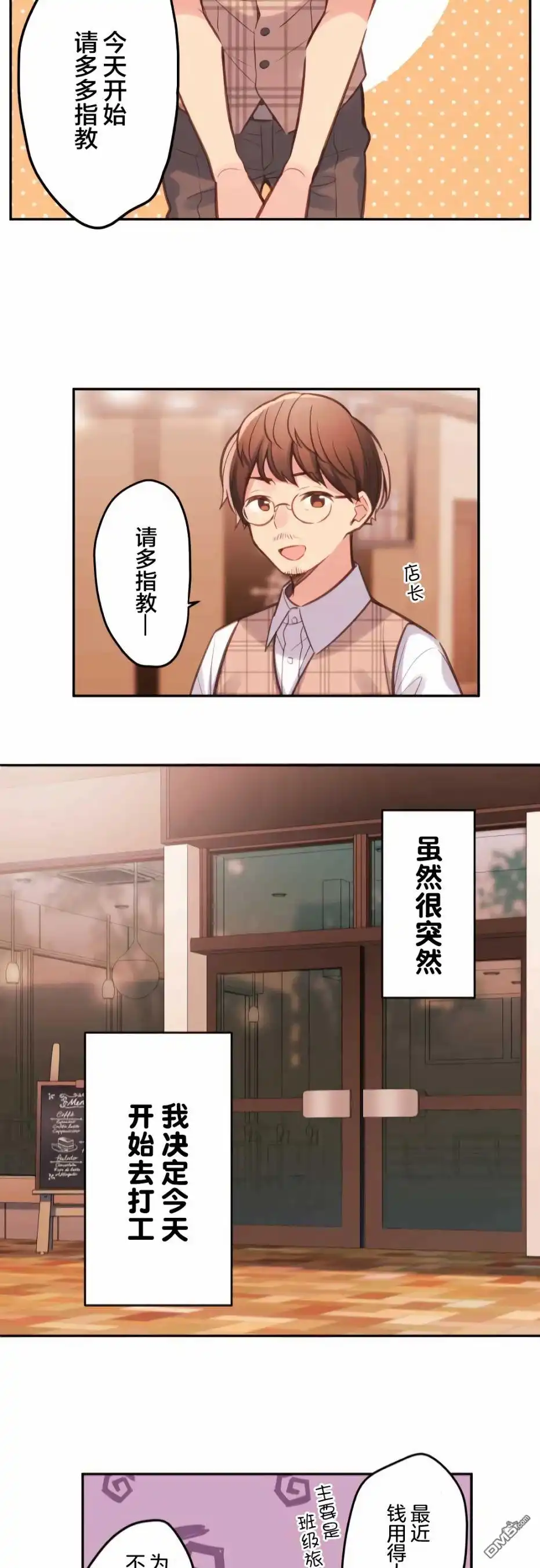 《和歌酱今天依然很腹黑》第31话 第21页