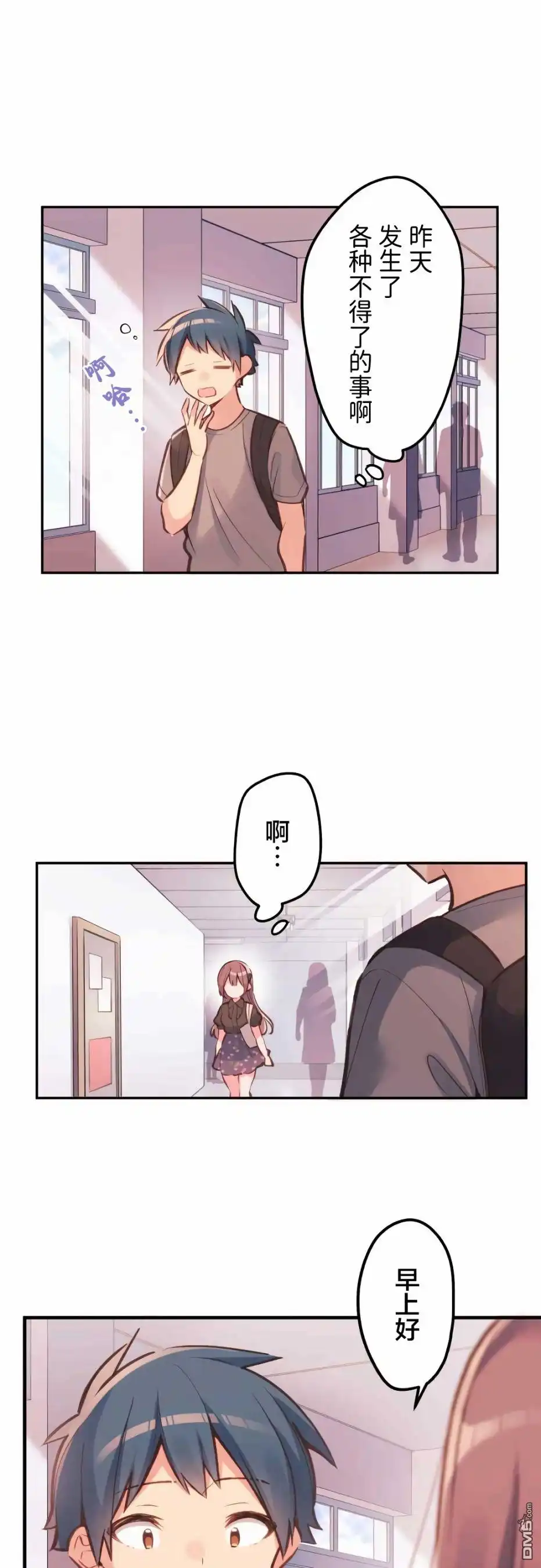 《和歌酱今天依然很腹黑》第31话 第1页