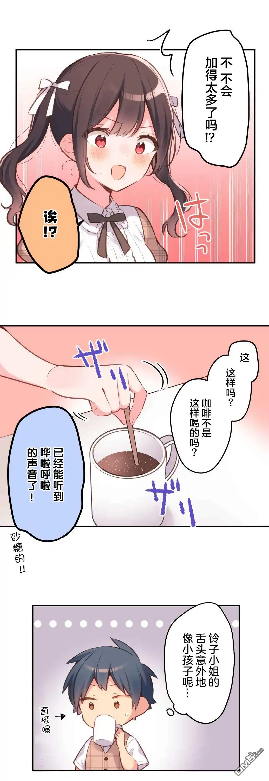 《和歌酱今天依然很腹黑》第32话 第12页