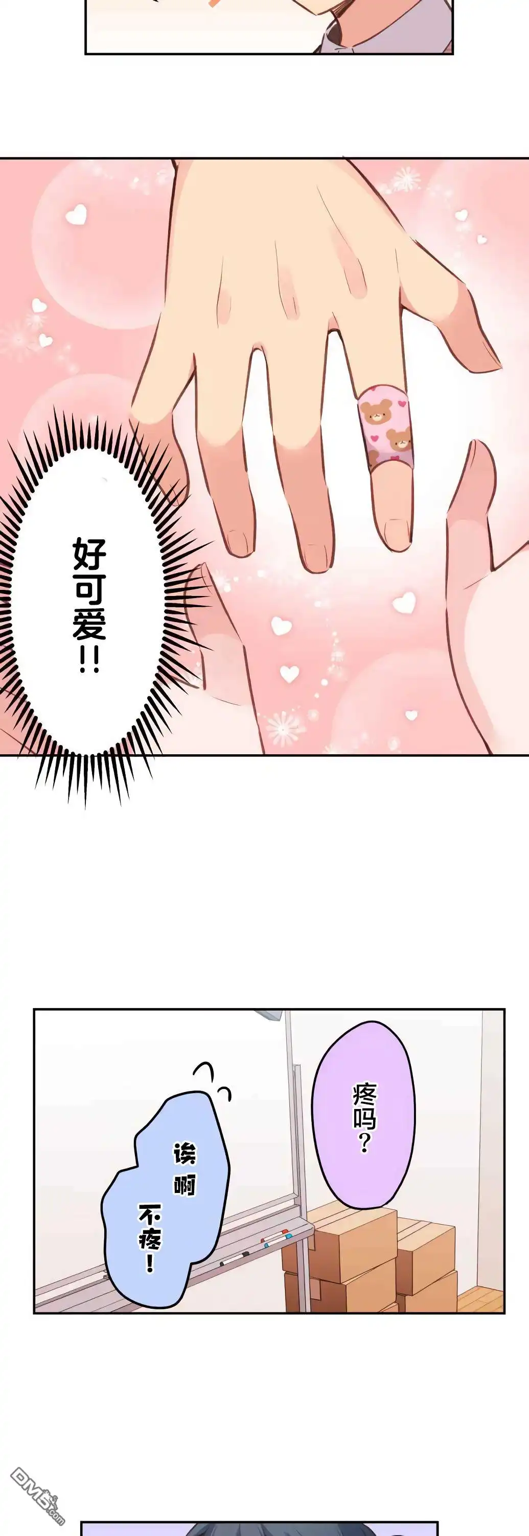 《和歌酱今天依然很腹黑》第32话 第15页