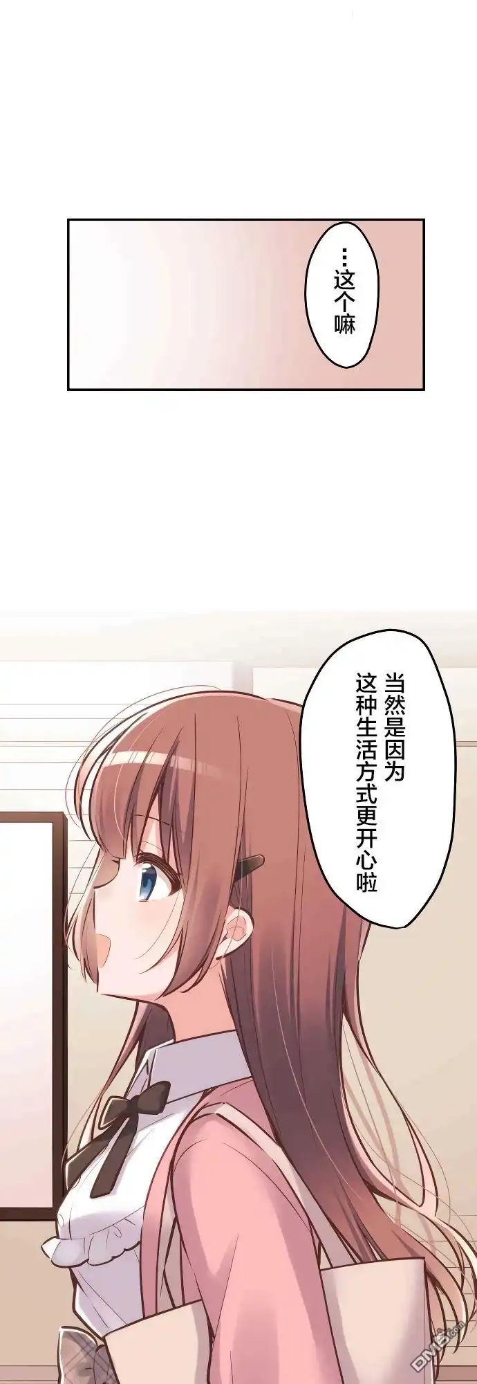 《和歌酱今天依然很腹黑》第3话 第18页