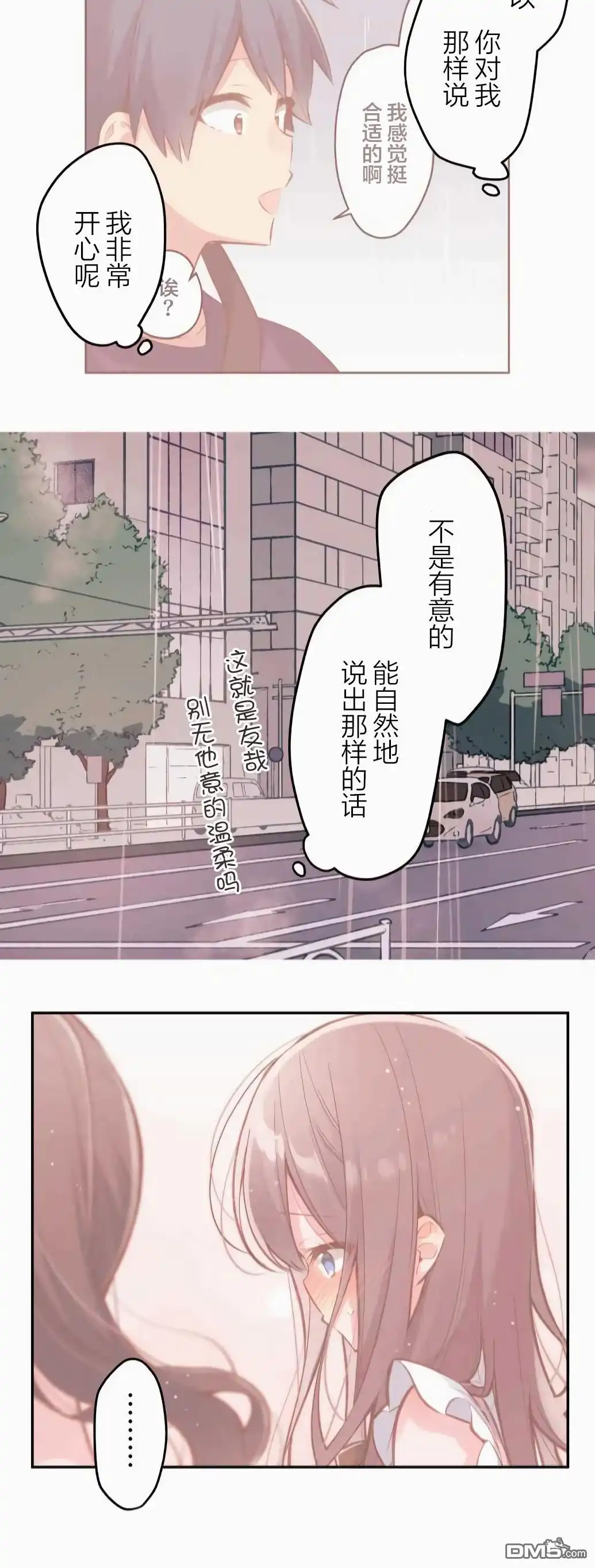 《和歌酱今天依然很腹黑》第33话 第22页