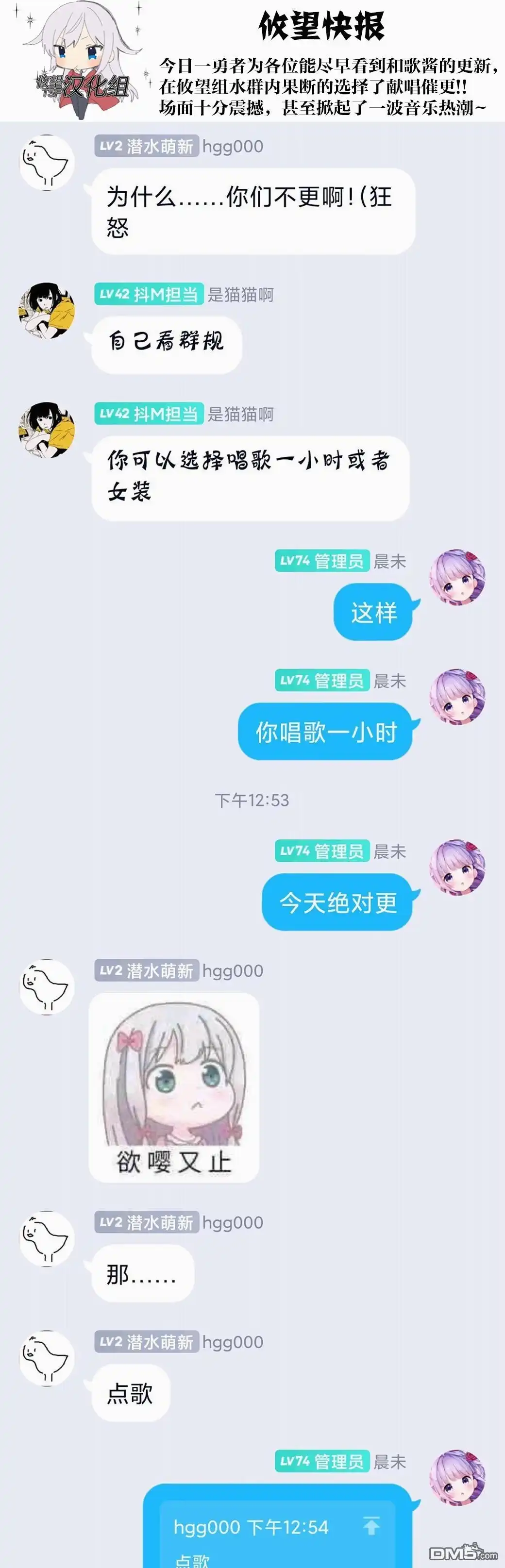 《和歌酱今天依然很腹黑》第33话 第27页