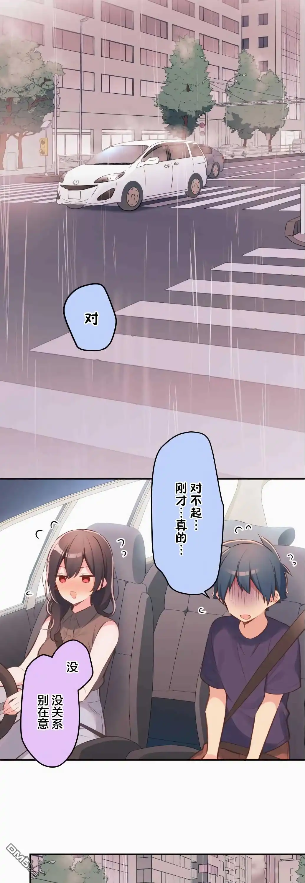 《和歌酱今天依然很腹黑》第33话 第8页