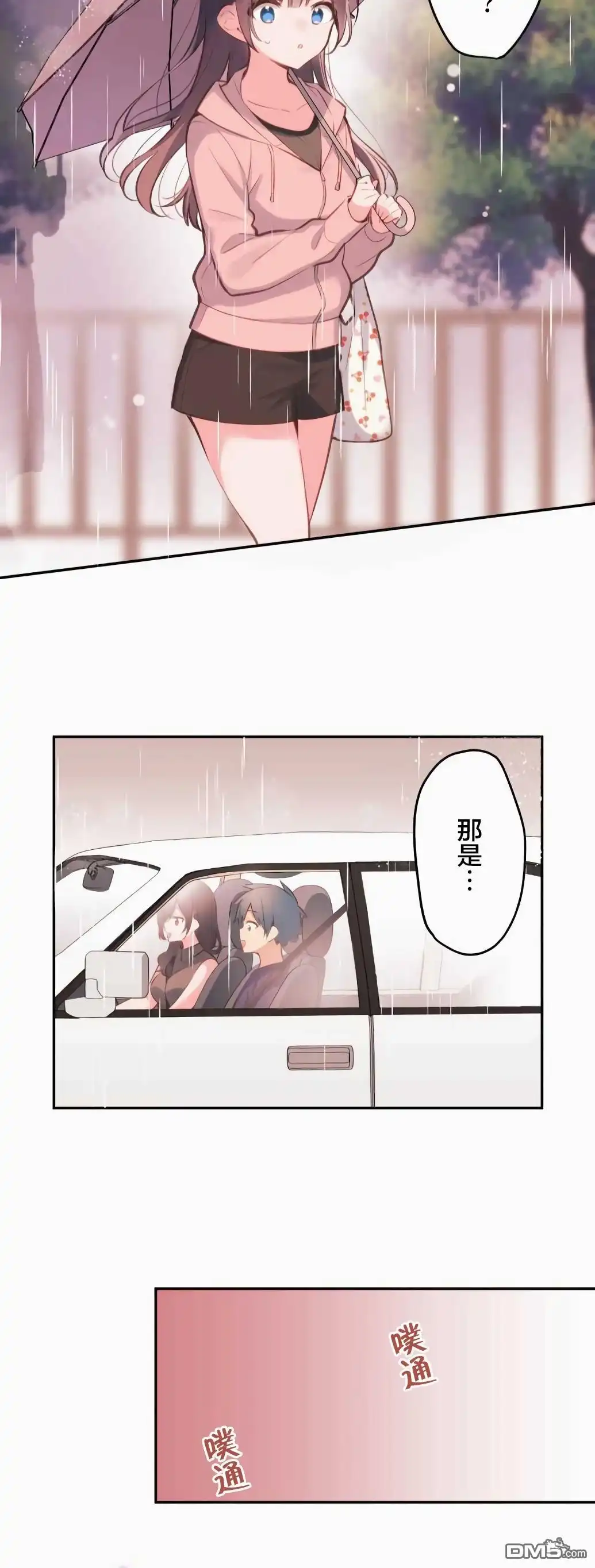 《和歌酱今天依然很腹黑》第33话 第25页