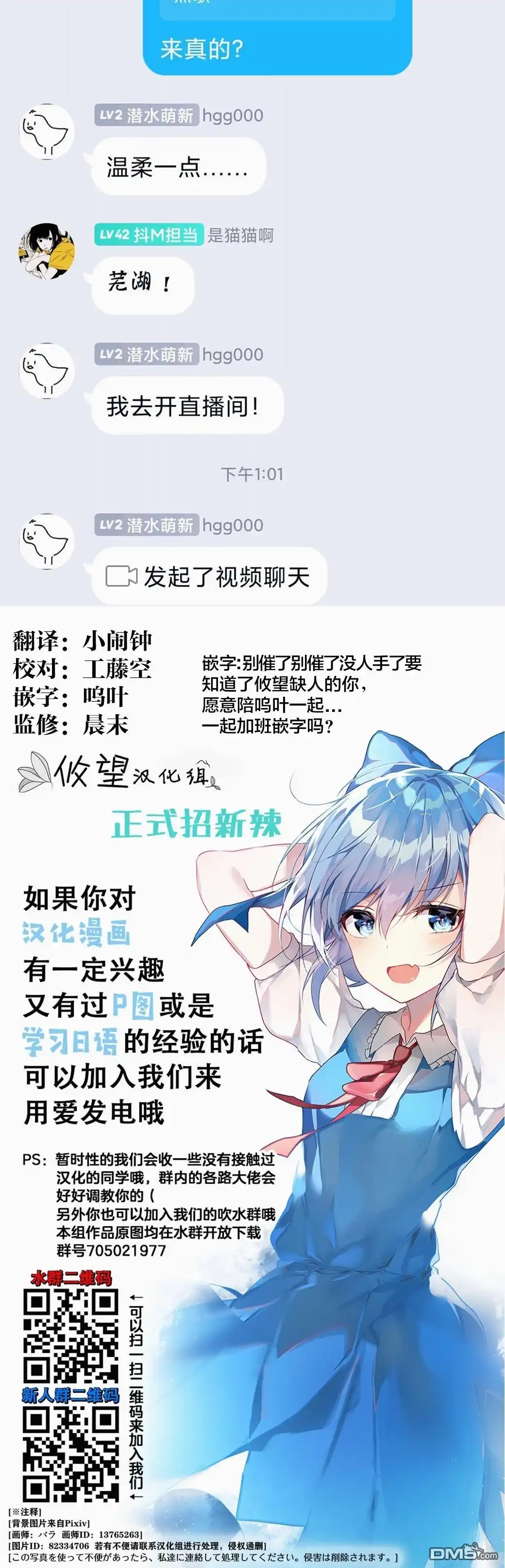 《和歌酱今天依然很腹黑》第33话 第28页