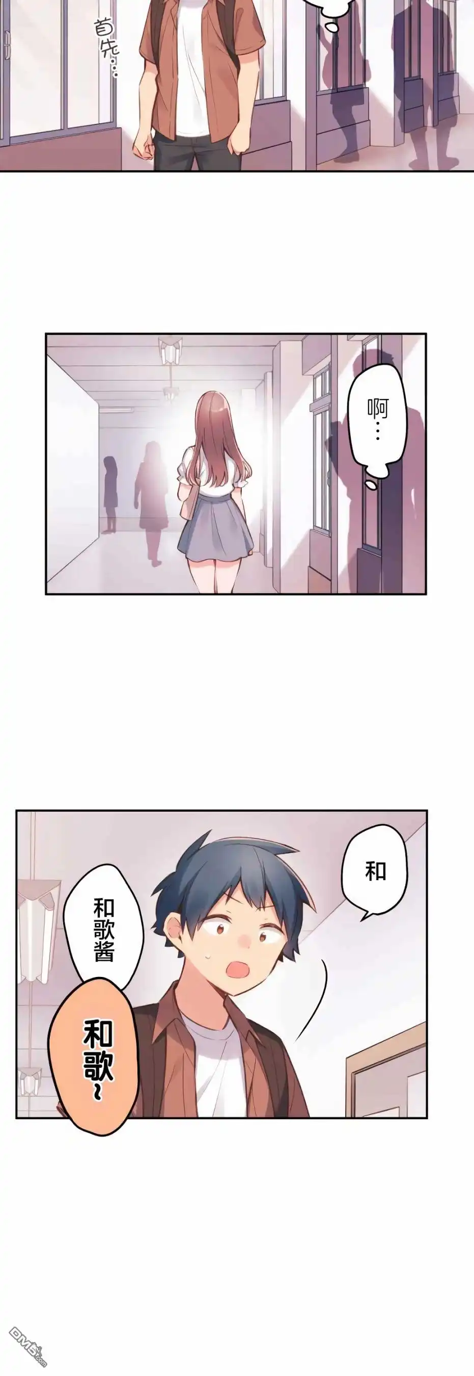 《和歌酱今天依然很腹黑》第34话 第17页