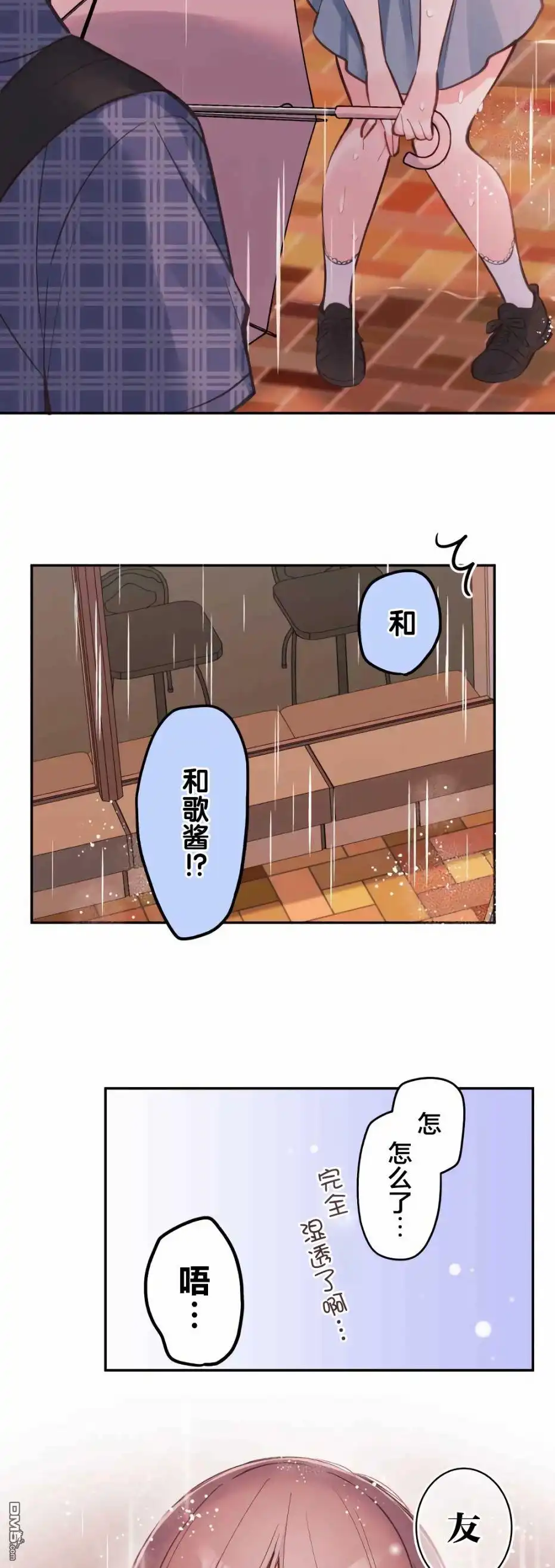 《和歌酱今天依然很腹黑》第34话 第26页