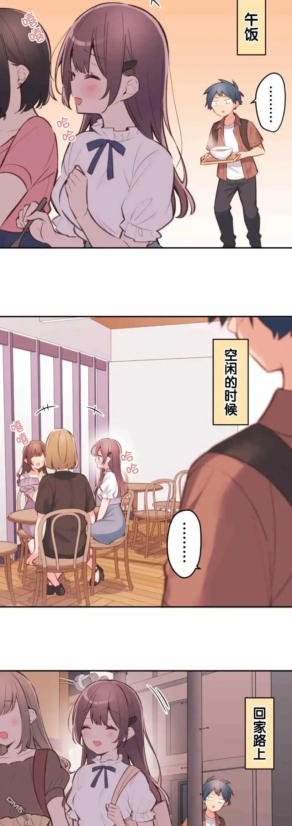 《和歌酱今天依然很腹黑》第34话 第19页