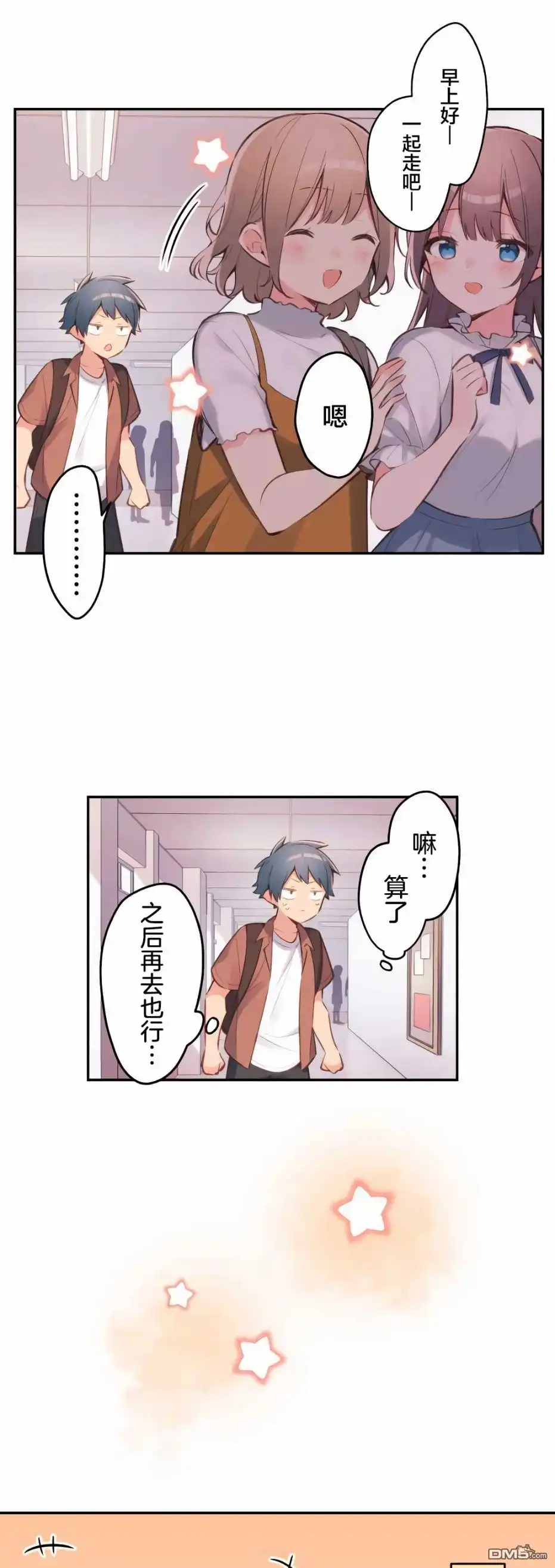 《和歌酱今天依然很腹黑》第34话 第18页