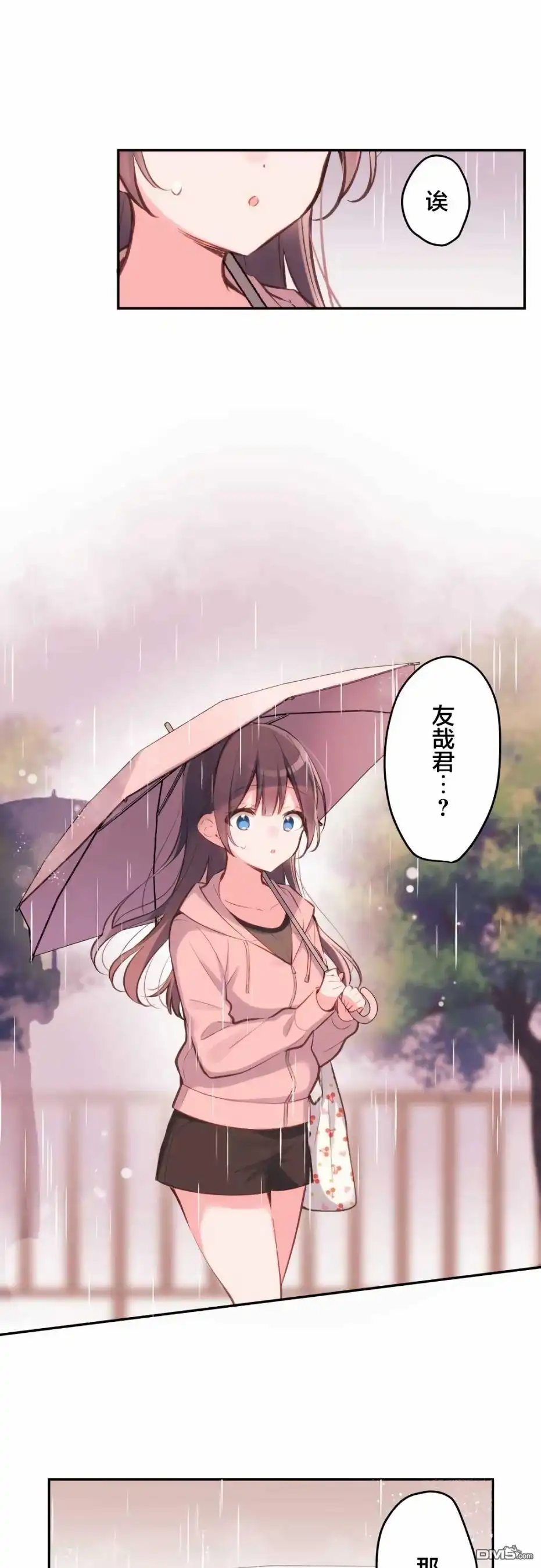 《和歌酱今天依然很腹黑》第34话 第1页