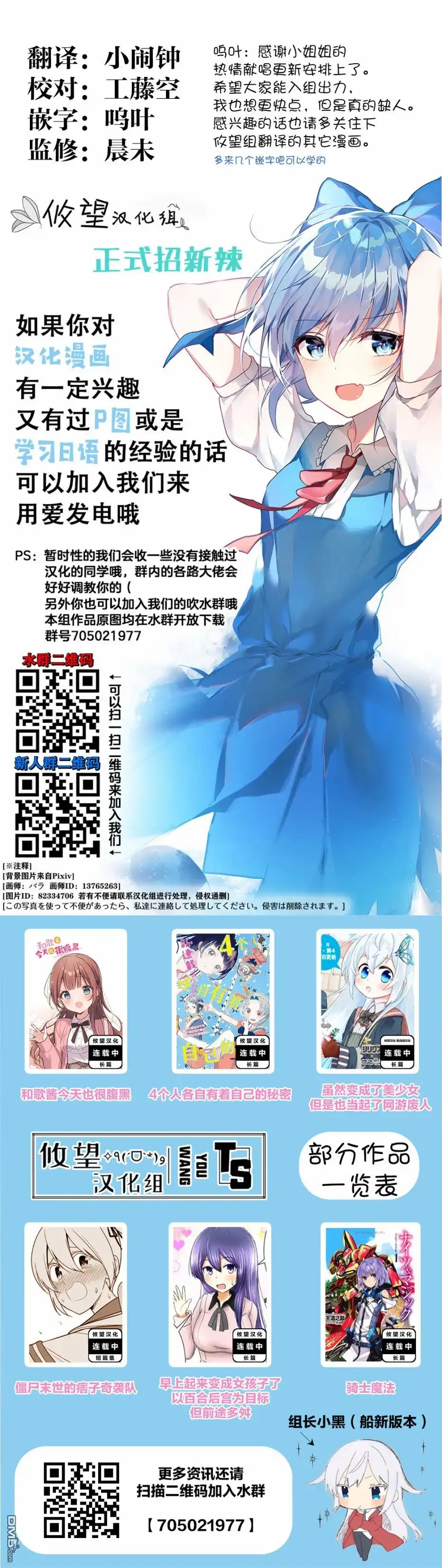 《和歌酱今天依然很腹黑》第34话 第28页