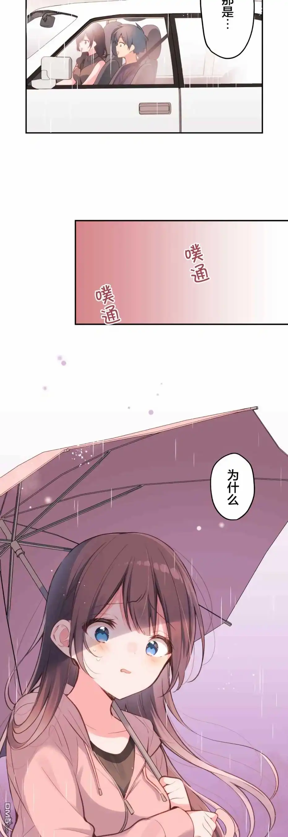 《和歌酱今天依然很腹黑》第34话 第2页