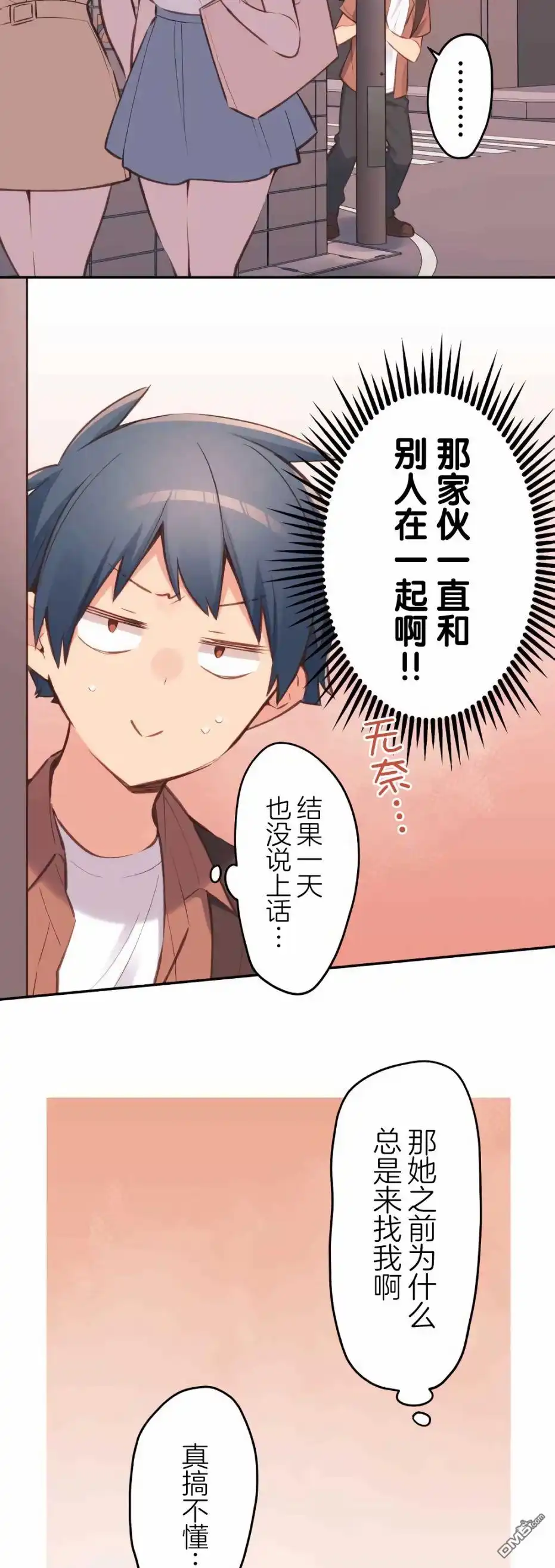 《和歌酱今天依然很腹黑》第34话 第20页