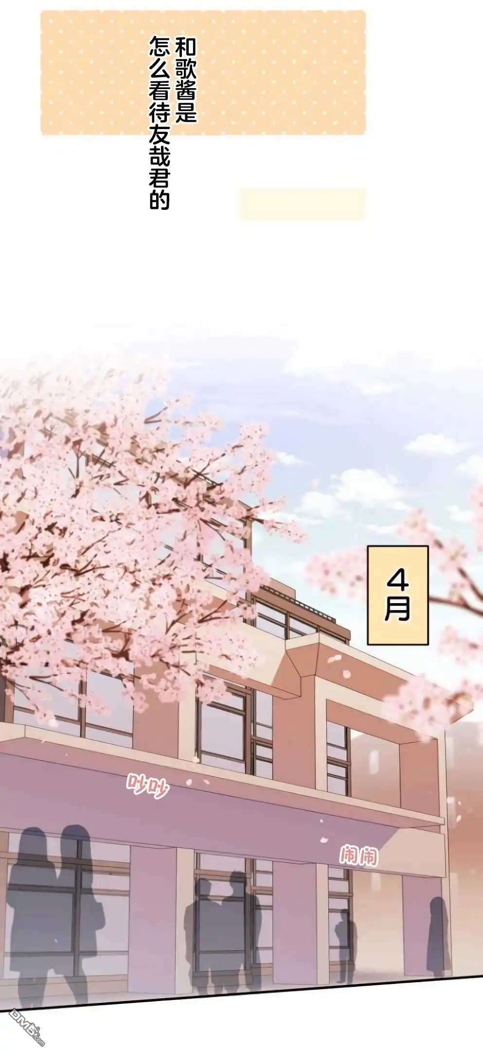 《和歌酱今天依然很腹黑》第35话 第16页