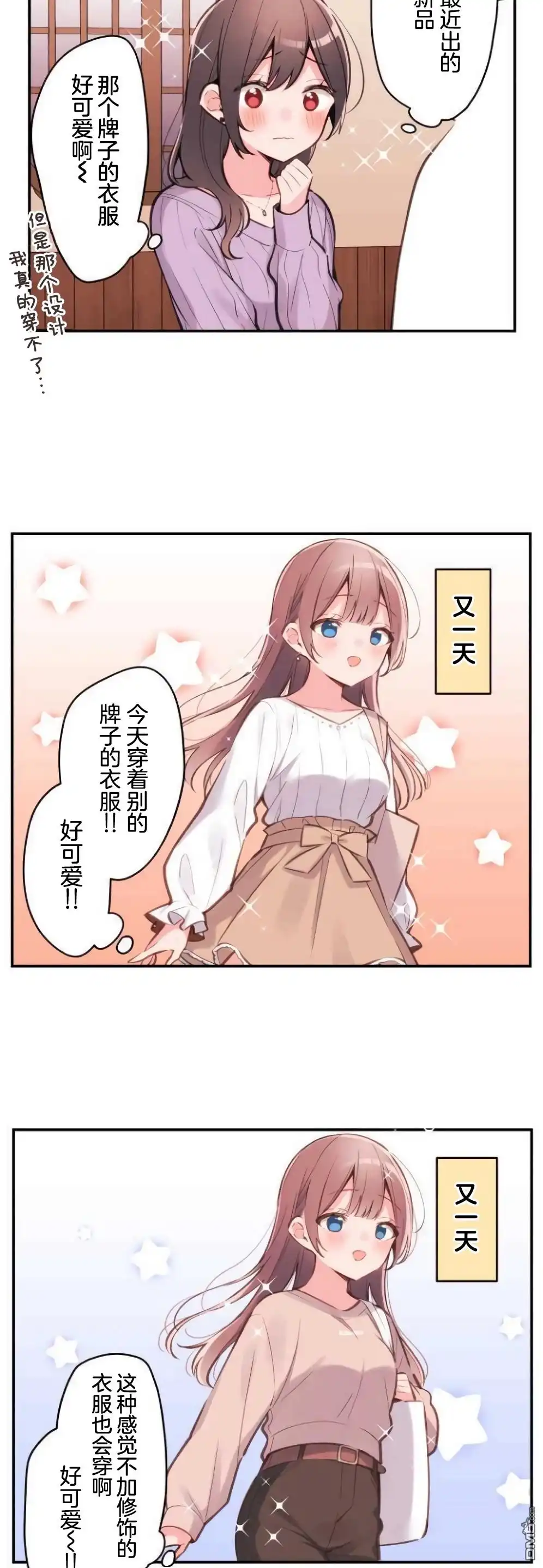 《和歌酱今天依然很腹黑》第35话 第20页