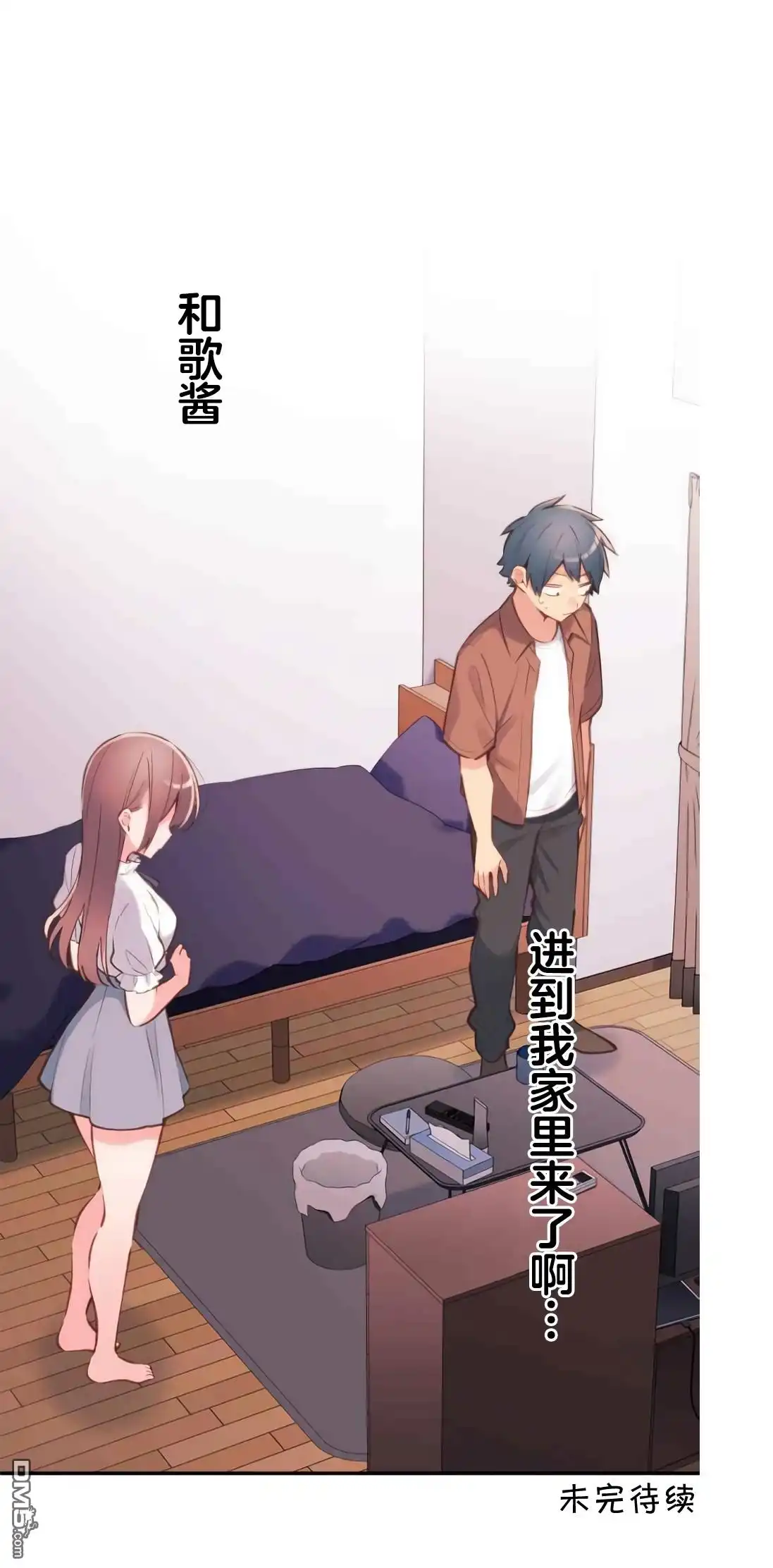 《和歌酱今天依然很腹黑》第35话 第29页