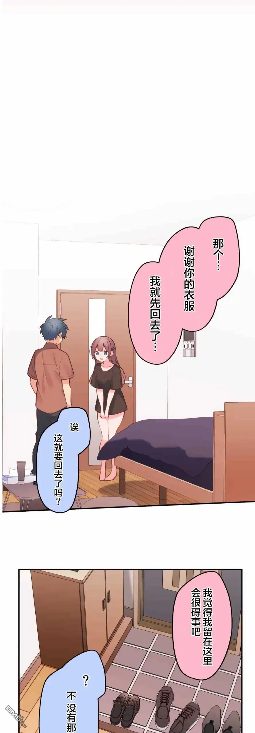 《和歌酱今天依然很腹黑》第36话 第18页
