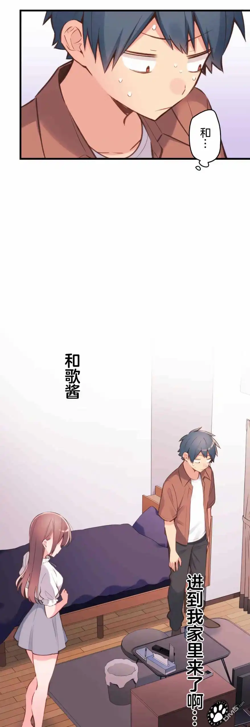 《和歌酱今天依然很腹黑》第36话 第2页