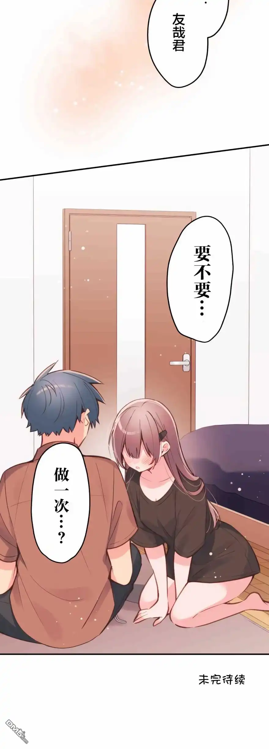《和歌酱今天依然很腹黑》第36话 第32页