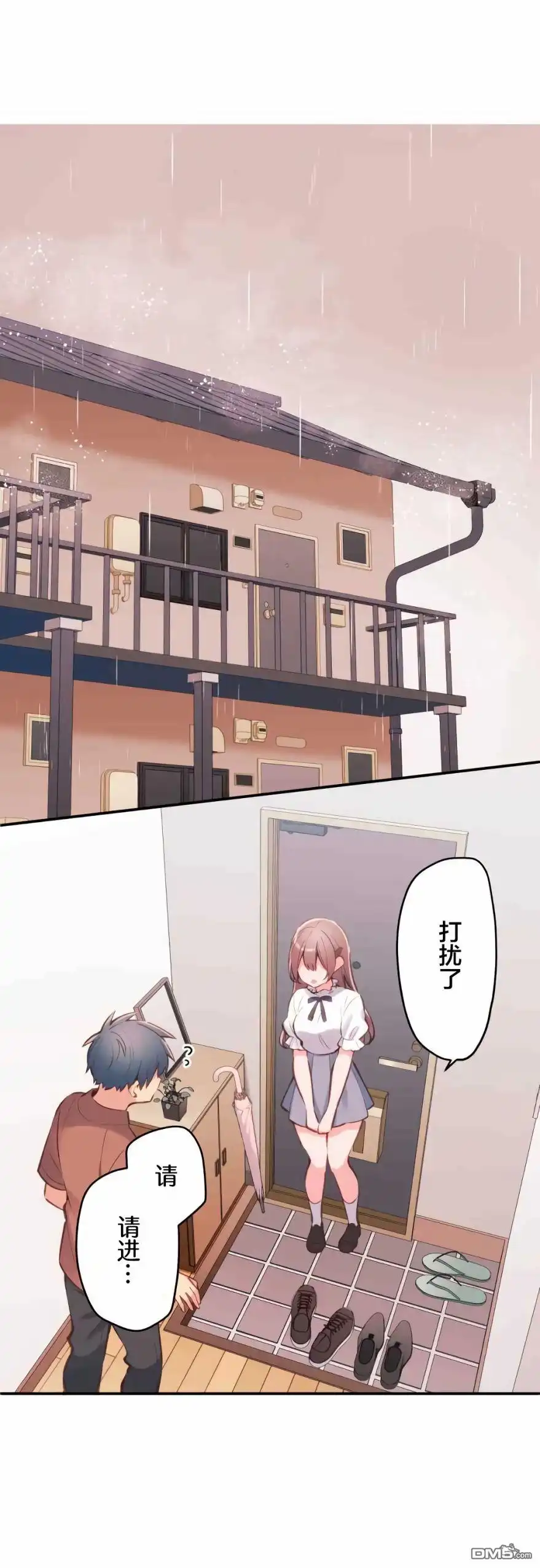 《和歌酱今天依然很腹黑》第36话 第1页