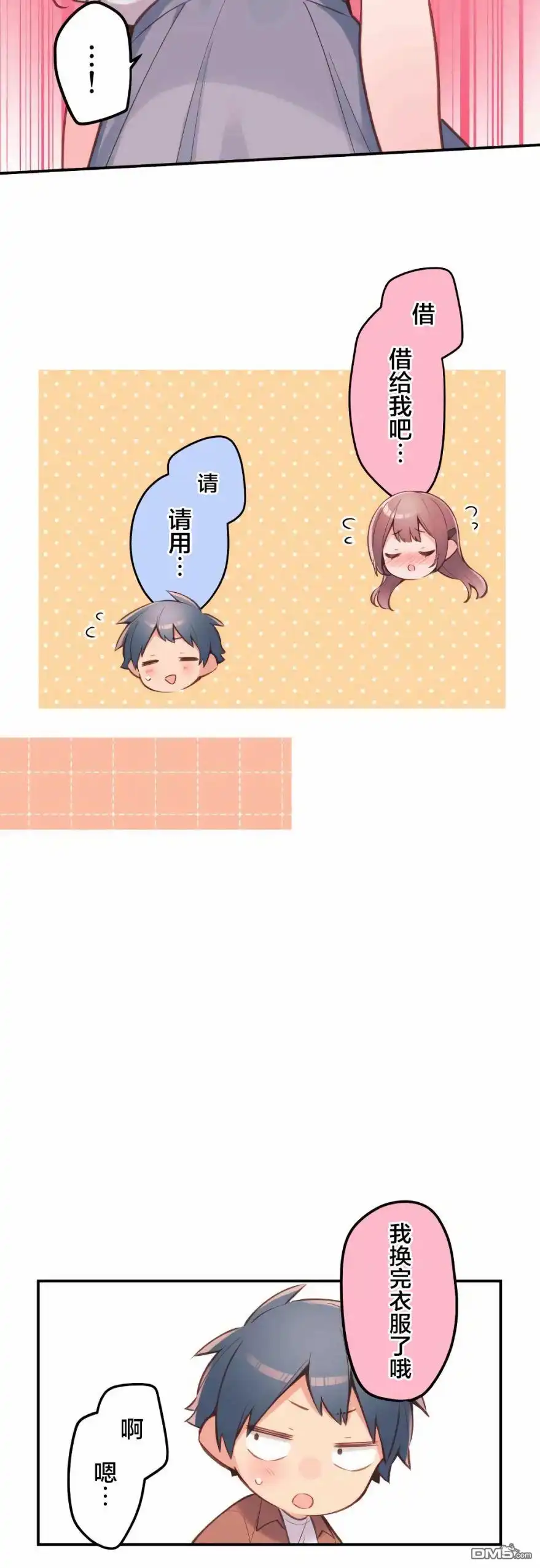 《和歌酱今天依然很腹黑》第36话 第9页