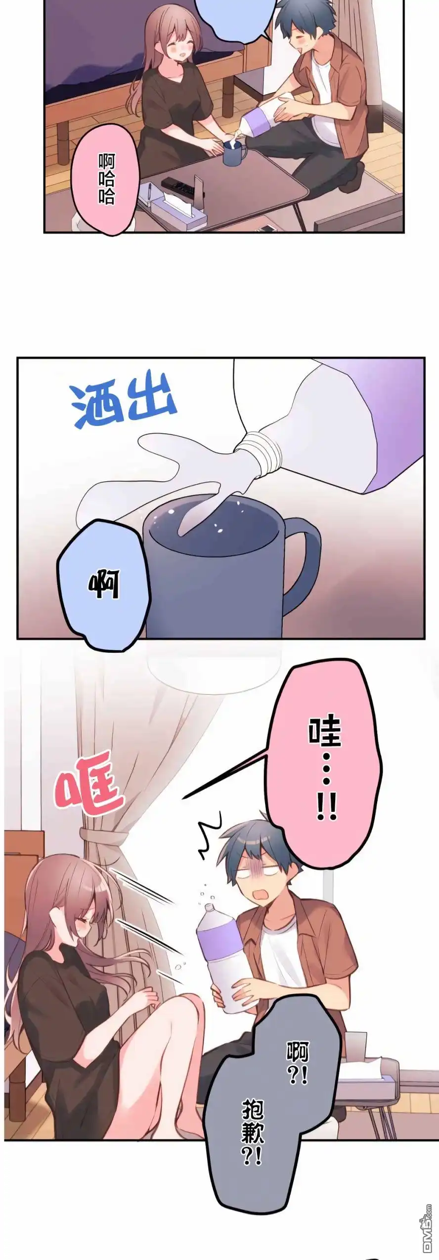 《和歌酱今天依然很腹黑》第36话 第21页