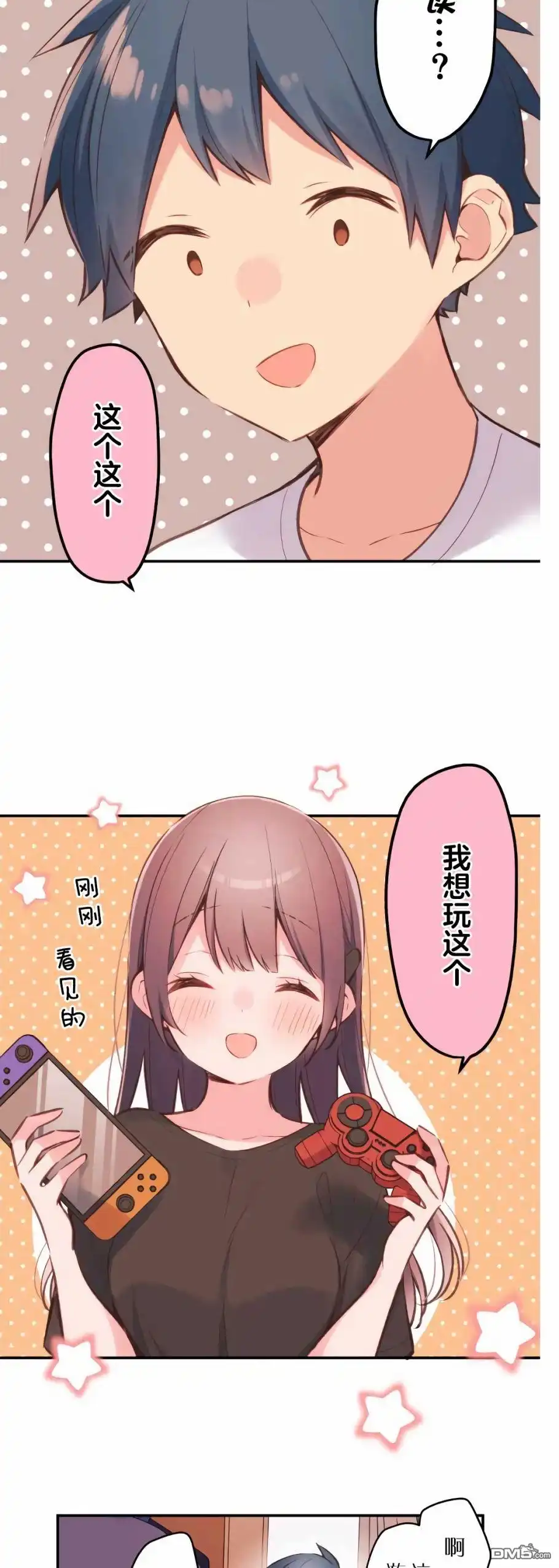 《和歌酱今天依然很腹黑》第37话 第9页