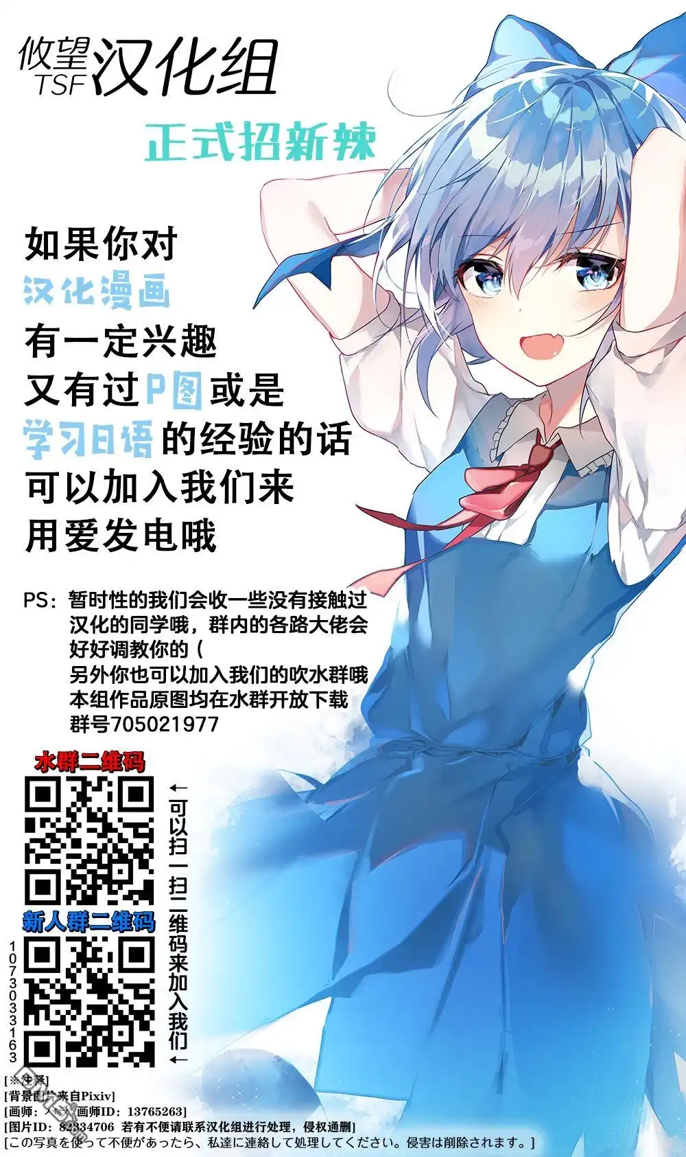 《和歌酱今天依然很腹黑》第37话 第25页