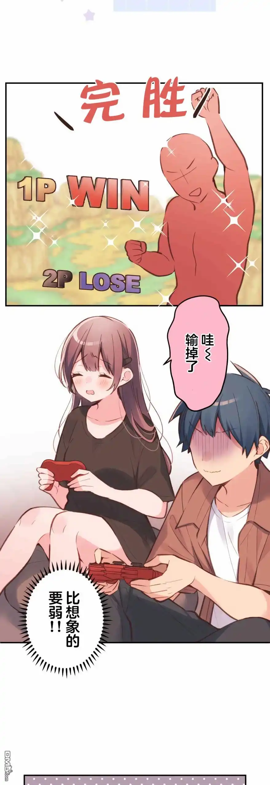 《和歌酱今天依然很腹黑》第37话 第14页