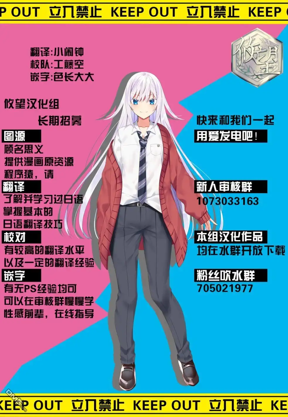 《和歌酱今天依然很腹黑》第38话 第26页