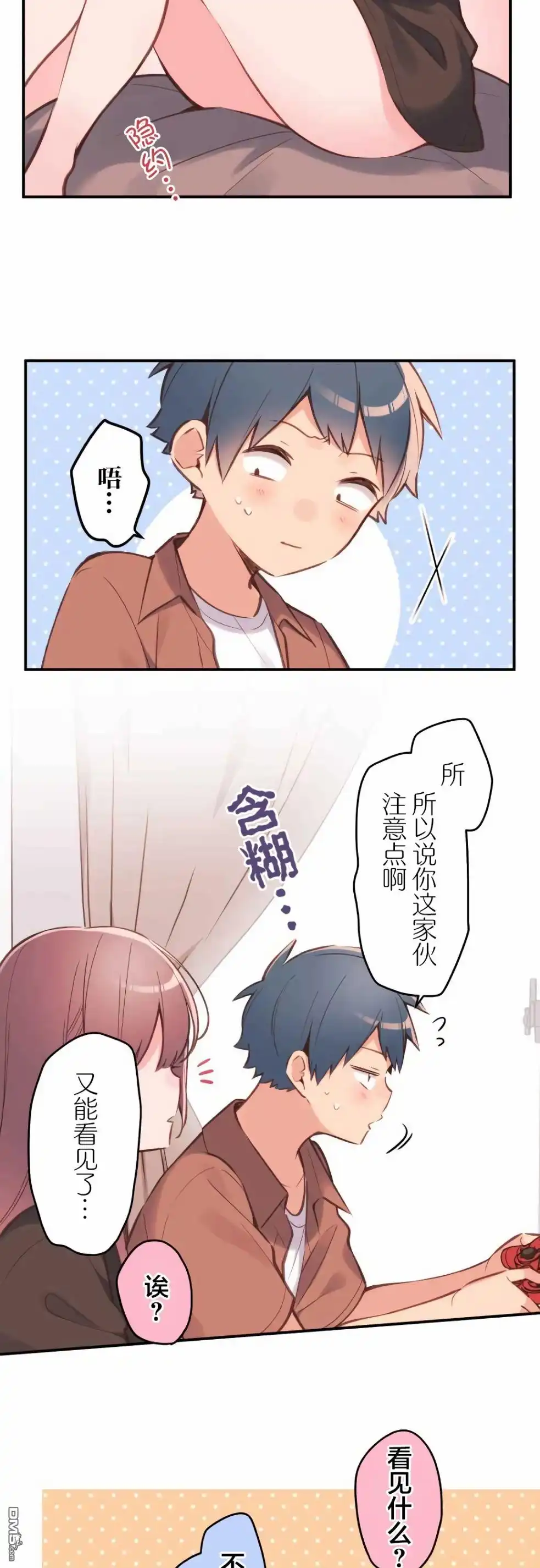 《和歌酱今天依然很腹黑》第38话 第10页