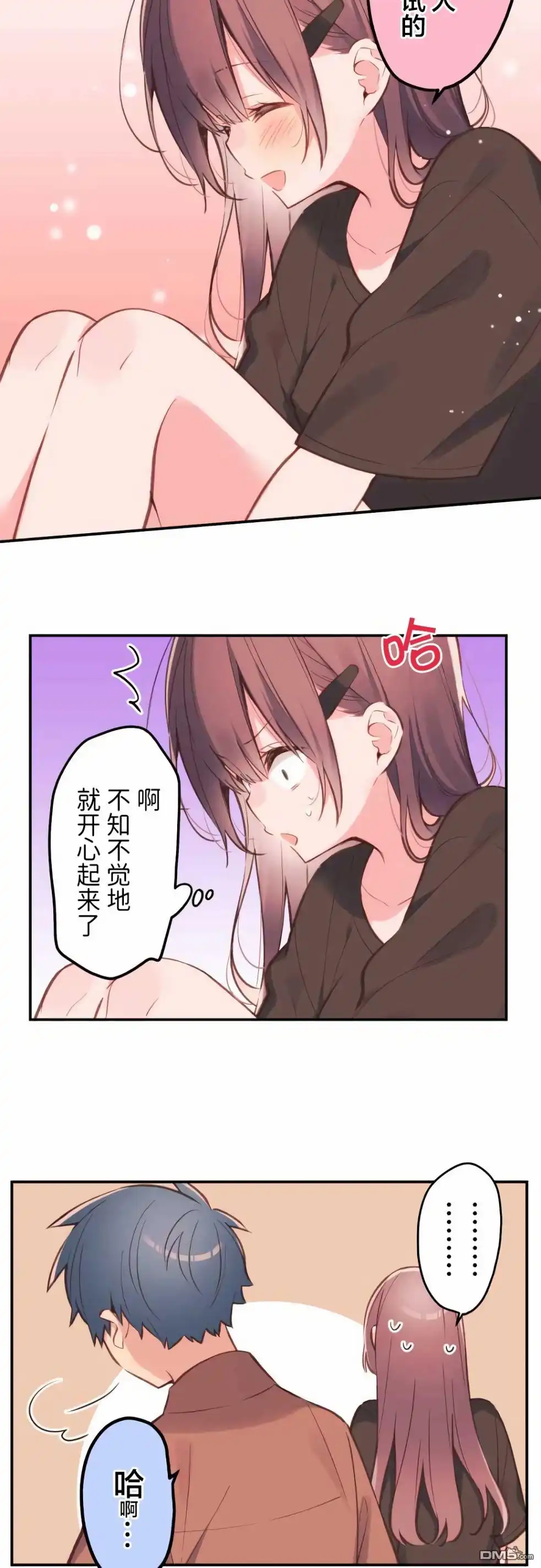《和歌酱今天依然很腹黑》第38话 第14页