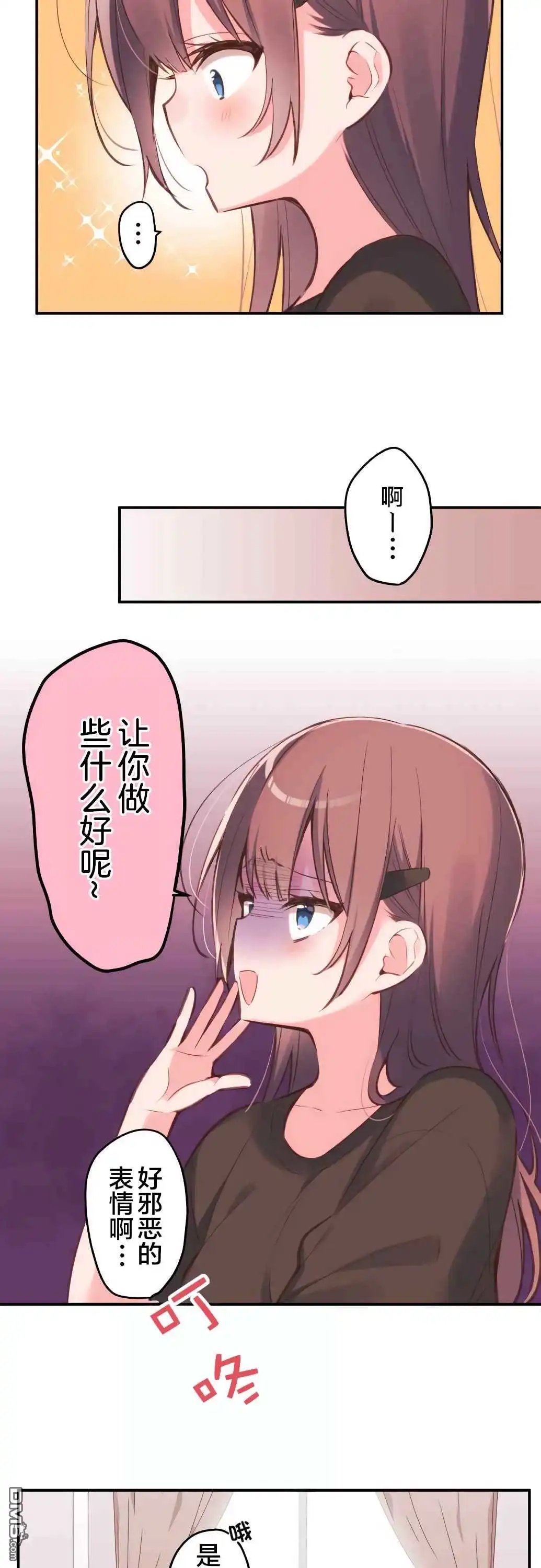 《和歌酱今天依然很腹黑》第39话 第7页