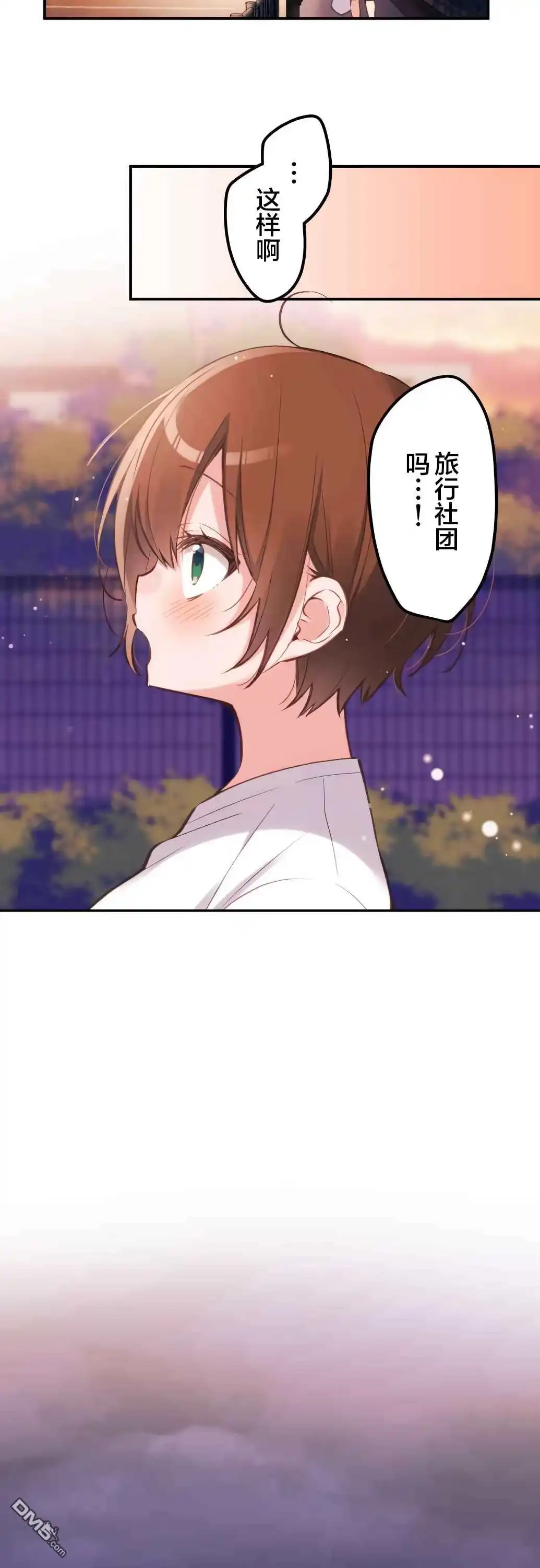 《和歌酱今天依然很腹黑》第39话 第20页