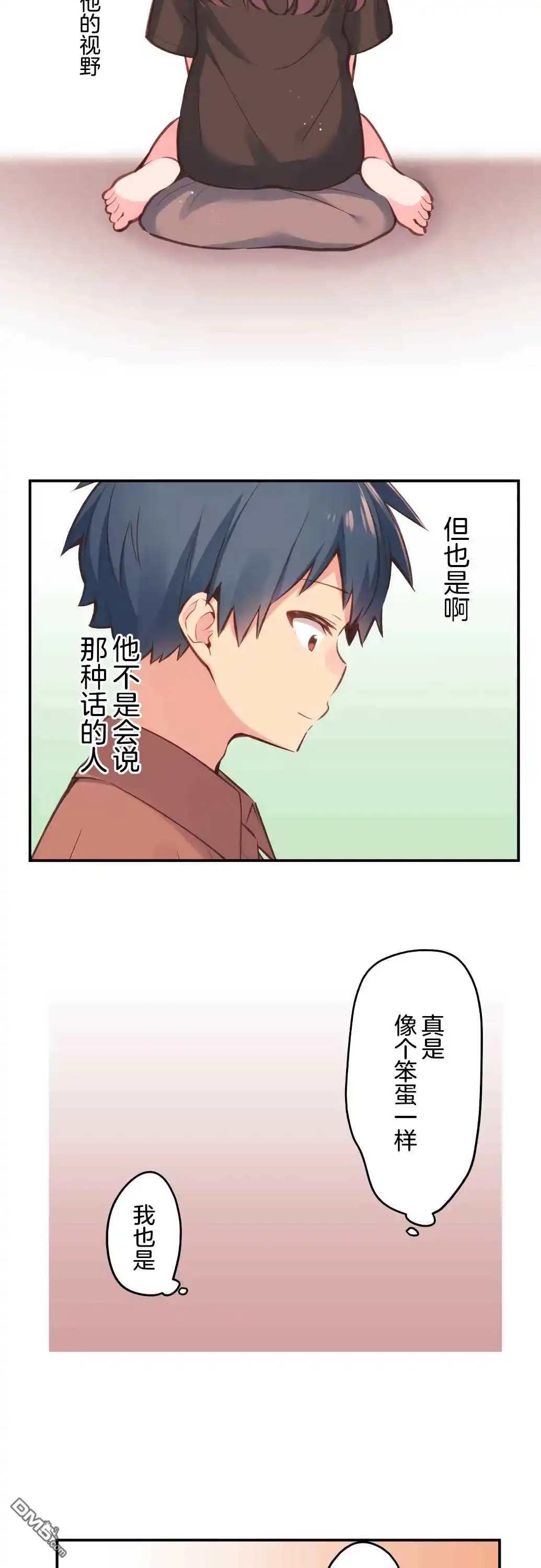 《和歌酱今天依然很腹黑》第39话 第2页