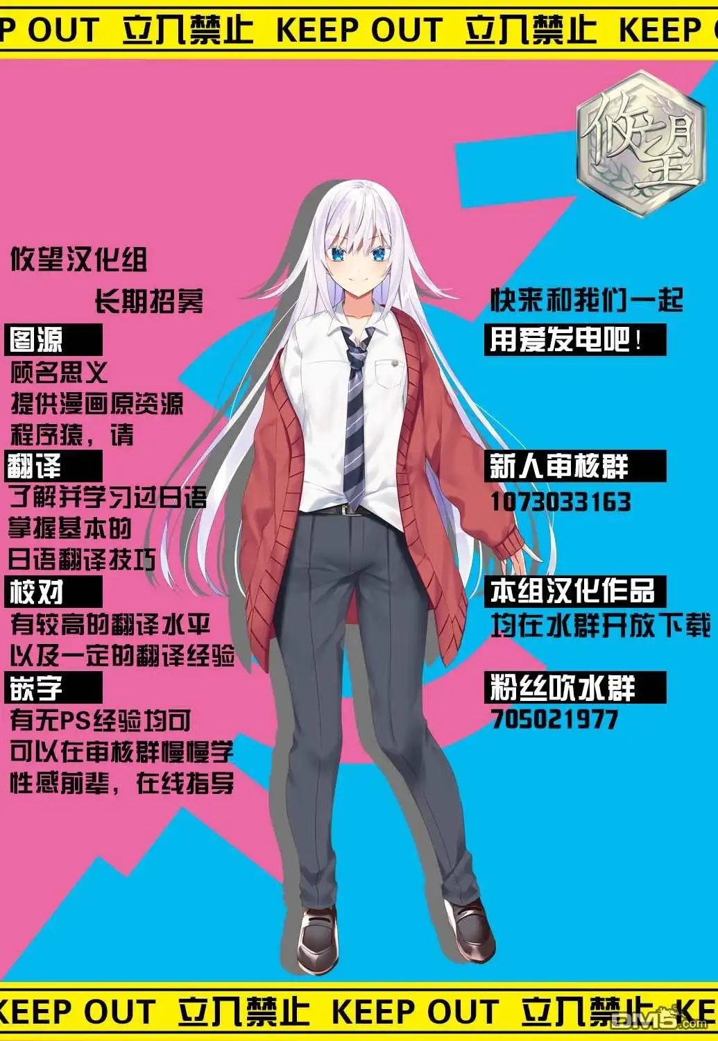 《和歌酱今天依然很腹黑》第39话 第27页