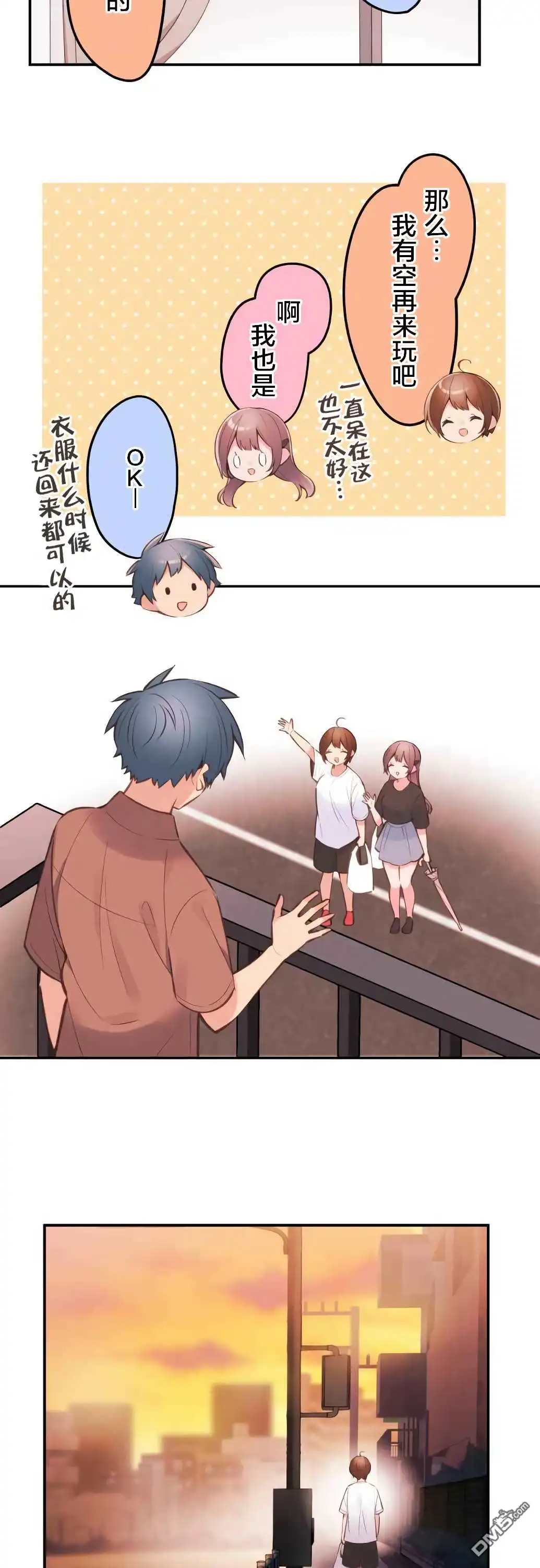 《和歌酱今天依然很腹黑》第39话 第19页