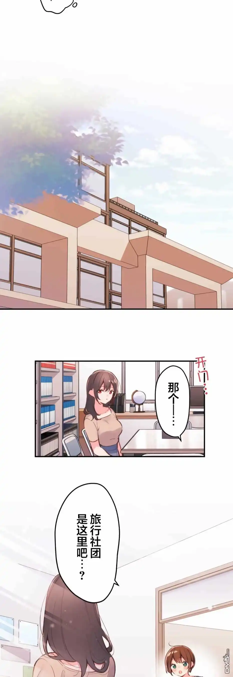 《和歌酱今天依然很腹黑》第40话 第25页