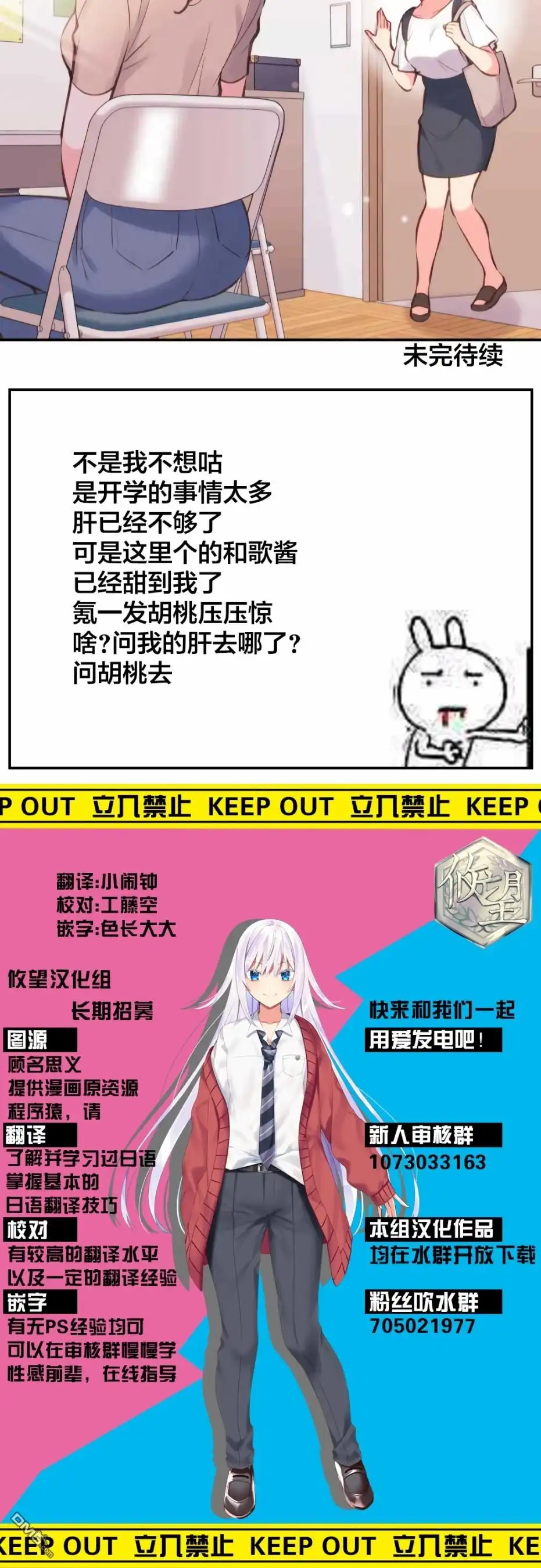 《和歌酱今天依然很腹黑》第40话 第26页